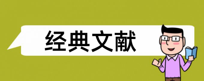 审计人力资源论文范文