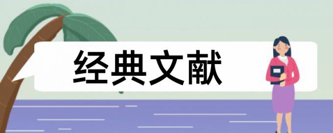 大雅本科学年论文查重软件