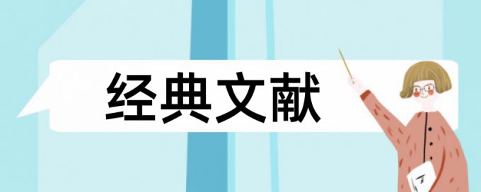 吴晓求论文范文