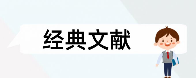 课题重复率多少算高