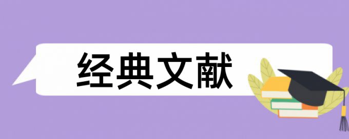 金融和普惠论文范文