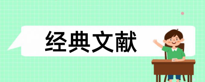 金融政策和疫情论文范文