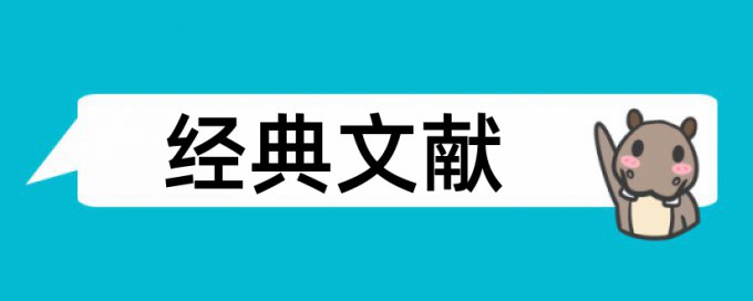 金融民间论文范文