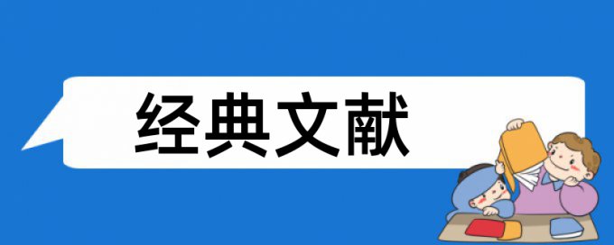 期刊论文免费论文查重相关优势详细介绍