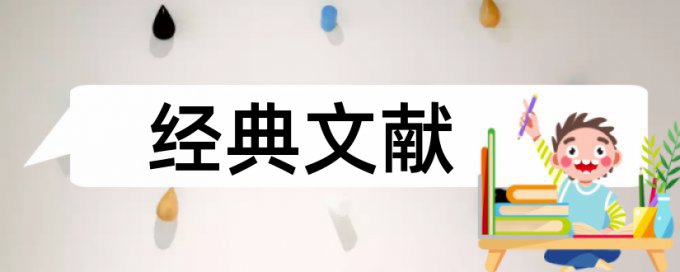 互联互通和国内宏观论文范文