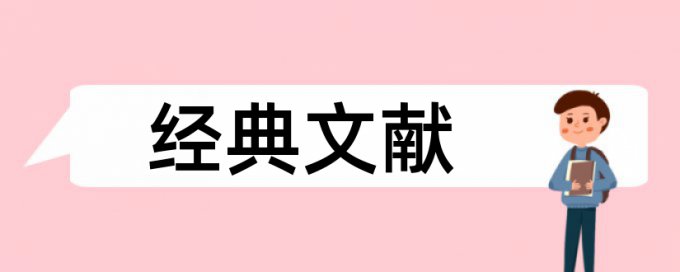 金融和基金经理论文范文