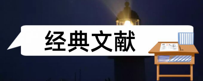 学位论文学术不端查重流程