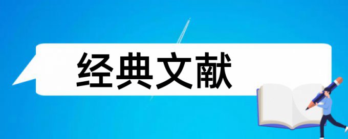 货币政策和宏观经济论文范文