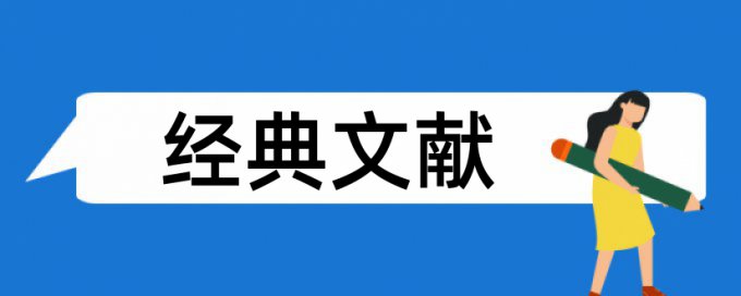 网络网络经济论文范文