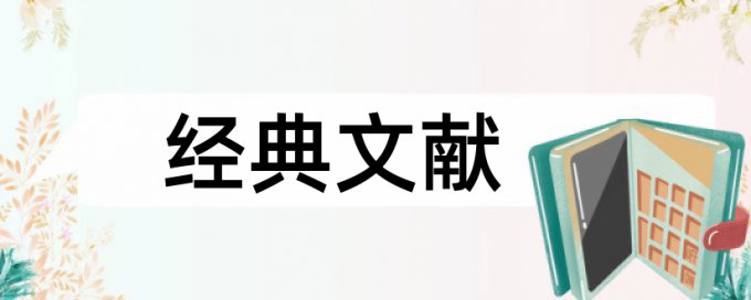 农户资金论文范文