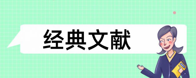 金融和企业财务管理论文范文