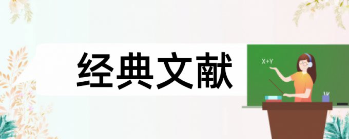 移民和水利论文范文