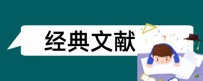 管理会计和财会论文范文