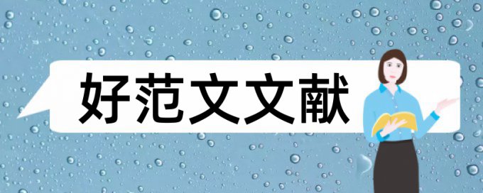 国家民族论文范文