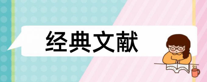 风险管理和企业财务论文范文