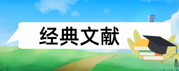 金融和国内宏观论文范文