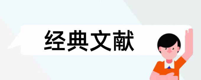 医疗保险胜任论文范文