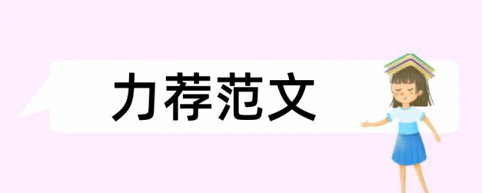 建设国家论文范文