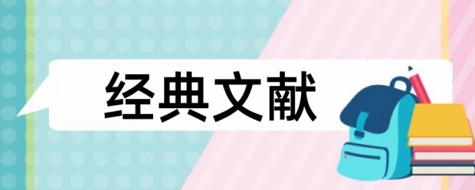 金融和计量经济学论文范文