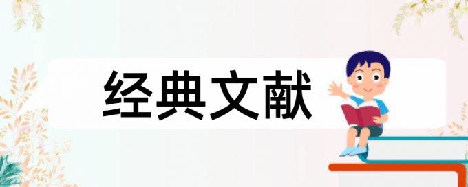 混凝土搅拌站和民生论文范文