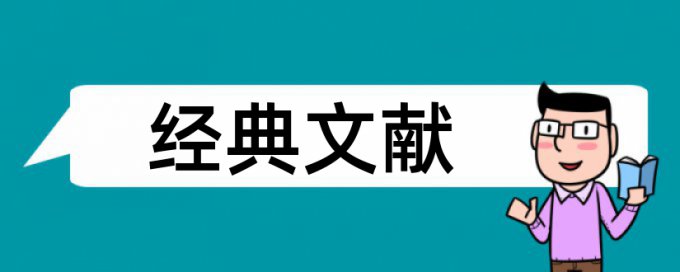 企业管理和新思路论文范文