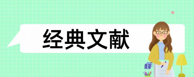 城市商业银行和宏观经济论文范文