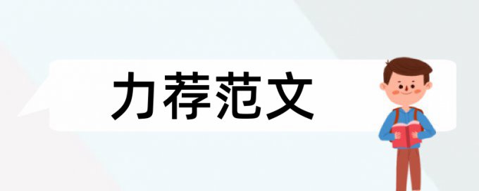 博士期末论文降重复率免费流程