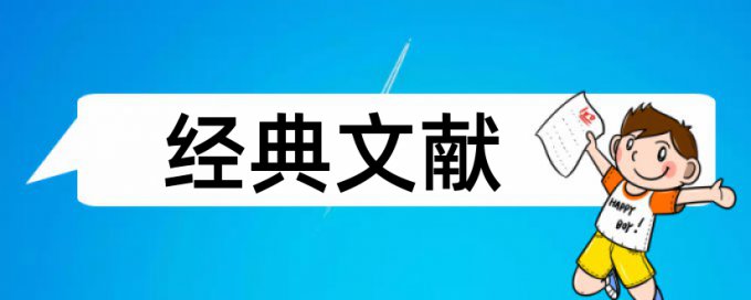 本科学术论文检测系统如何查