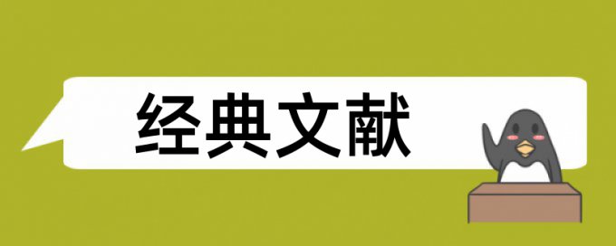 金融和互联网论文范文