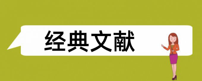 物流电子商城论文范文