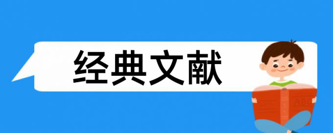 国内宏观和宏观经济论文范文