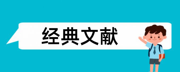 银行和商业银行论文范文