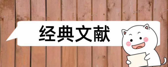 案例教学和企业财务论文范文