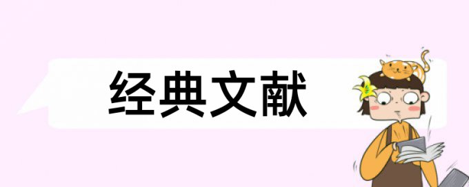 三农和农业论文范文