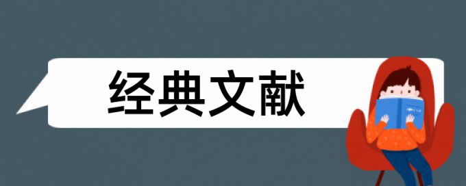 客户满意度论文范文