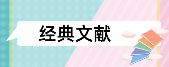 财务会计和企业管理模式论文范文