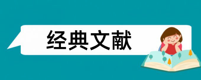 金融和绿色金融论文范文