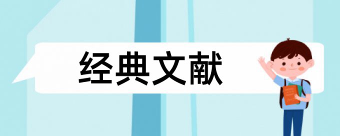 住房公积金论文范文