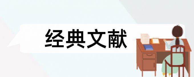 生态文明和绿色物流论文范文