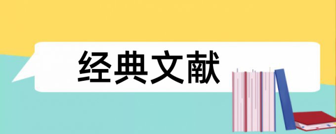 企业财务管理论文范文