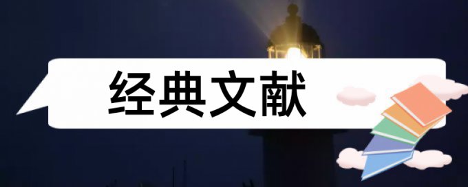 英语学生论文范文