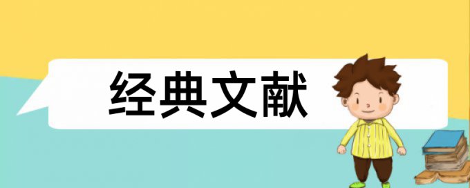 会计准则和政府会计论文范文