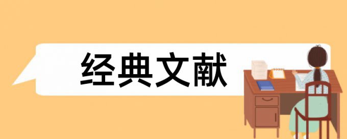 家庭档案论文范文