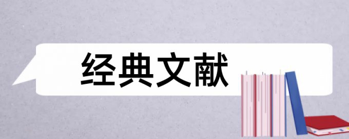 经济法和市场经济论文范文