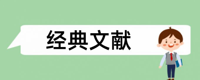 互联网和金融论文范文