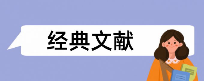 预算管理和房地产公司论文范文