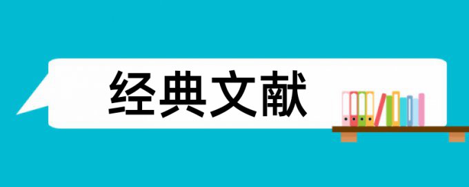 银行和商业银行论文范文