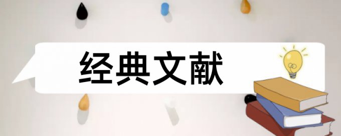 维普论文查重免费相关问答