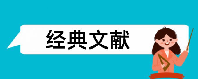 资助经济困难论文范文