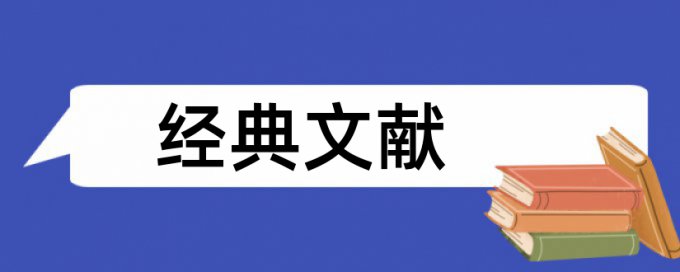 财务管理模式论文范文